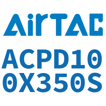 双出紧凑型气缸 ACPD100X350S