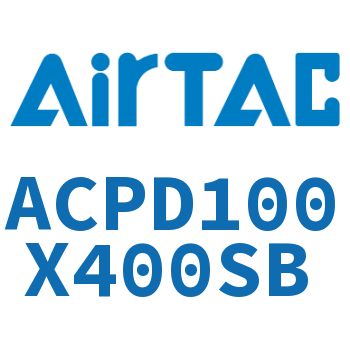 双出紧凑型气缸 ACPD100X400SB