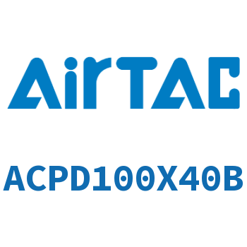 双出紧凑型气缸 ACPD100X40B