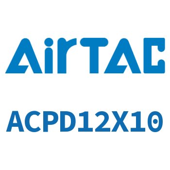 双出紧凑型气缸 ACPD12X10