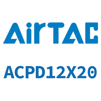 双出紧凑型气缸 ACPD12X20