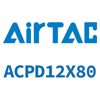 双出紧凑型气缸 ACPD12X80