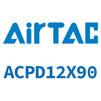 双出紧凑型气缸 ACPD12X90