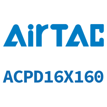 双出紧凑型气缸 ACPD16X160