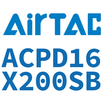 双出紧凑型气缸 ACPD16X200SB