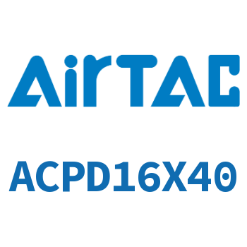双出紧凑型气缸 ACPD16X40