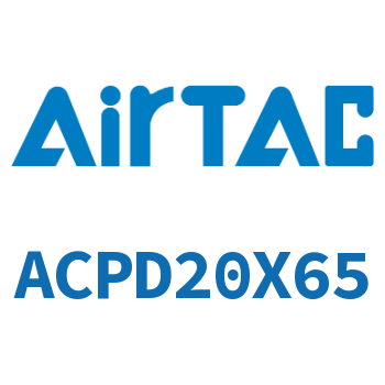 双出紧凑型气缸 ACPD20X65