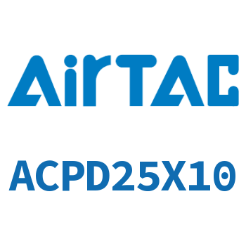 双出紧凑型气缸 ACPD25X10