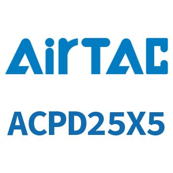 双出紧凑型气缸 ACPD25X5