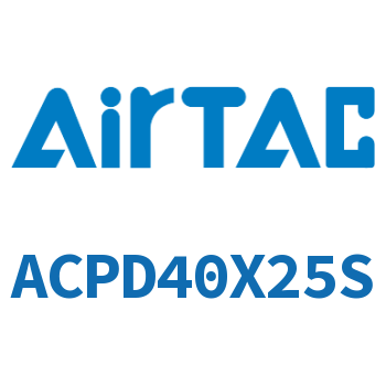 双出紧凑型气缸 ACPD40X25S