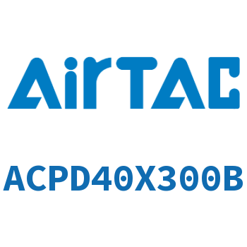 双出紧凑型气缸 ACPD40X300B