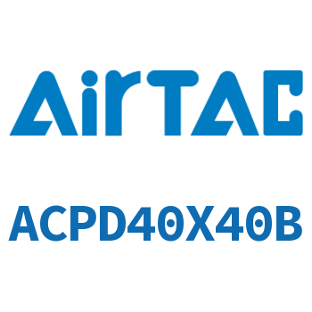 双出紧凑型气缸 ACPD40X40B