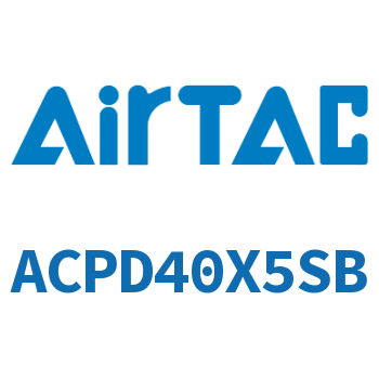 双出紧凑型气缸 ACPD40X5SB