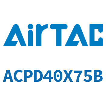 双出紧凑型气缸 ACPD40X75B