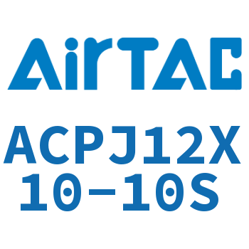 可调紧凑型气缸 ACPJ12X10-10S