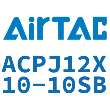可调紧凑型气缸 ACPJ12X10-10SB