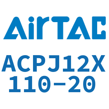 可调紧凑型气缸 ACPJ12X110-20