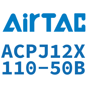 可调紧凑型气缸 ACPJ12X110-50B