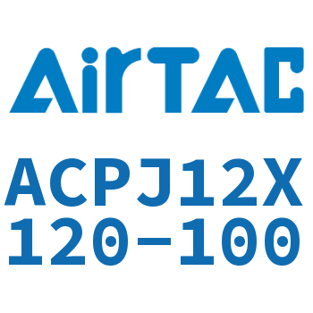 可调紧凑型气缸 ACPJ12X120-100