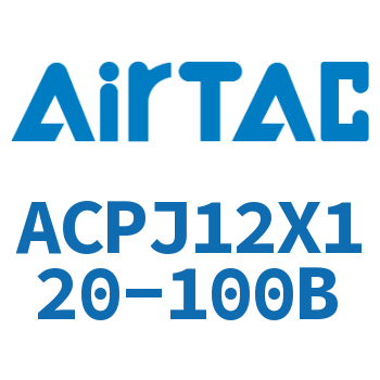 可调紧凑型气缸 ACPJ12X120-100B