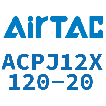 可调紧凑型气缸 ACPJ12X120-20