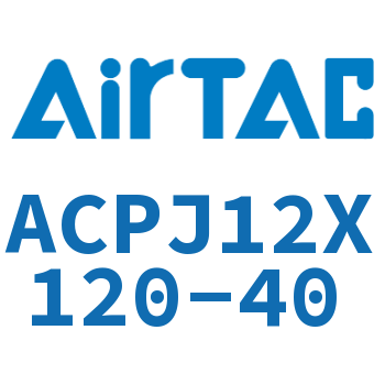 可调紧凑型气缸 ACPJ12X120-40