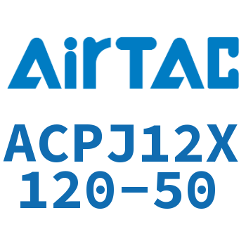 可调紧凑型气缸 ACPJ12X120-50