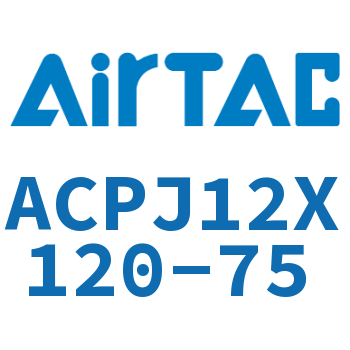 可调紧凑型气缸 ACPJ12X120-75