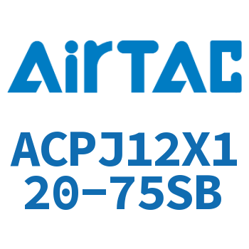 可调紧凑型气缸 ACPJ12X120-75SB