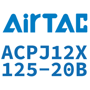 可调紧凑型气缸 ACPJ12X125-20B