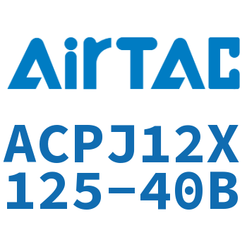 可调紧凑型气缸 ACPJ12X125-40B