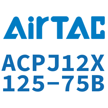 可调紧凑型气缸 ACPJ12X125-75B