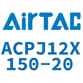 可调紧凑型气缸 ACPJ12X150-20