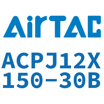 可调紧凑型气缸 ACPJ12X150-30B