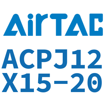 可调紧凑型气缸 ACPJ12X15-20