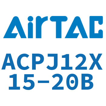 可调紧凑型气缸 ACPJ12X15-20B