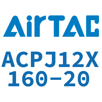 可调紧凑型气缸 ACPJ12X160-20