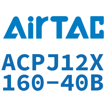 可调紧凑型气缸 ACPJ12X160-40B