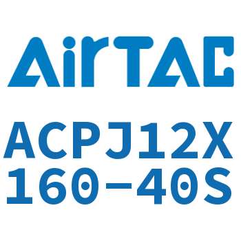 可调紧凑型气缸 ACPJ12X160-40S