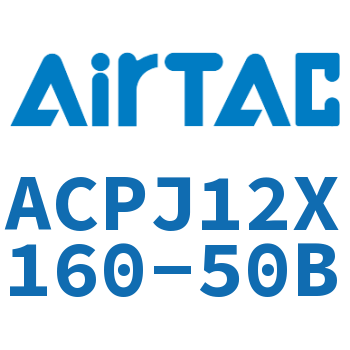 可调紧凑型气缸 ACPJ12X160-50B