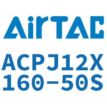 可调紧凑型气缸 ACPJ12X160-50S