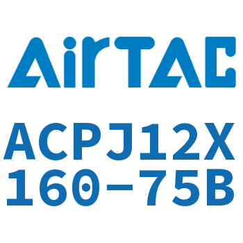 可调紧凑型气缸 ACPJ12X160-75B