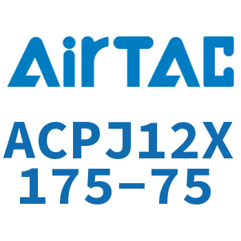 可调紧凑型气缸 ACPJ12X175-75