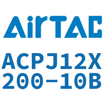 可调紧凑型气缸 ACPJ12X200-10B