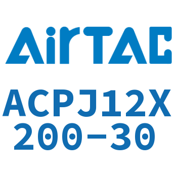 可调紧凑型气缸 ACPJ12X200-30