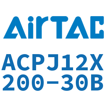可调紧凑型气缸 ACPJ12X200-30B