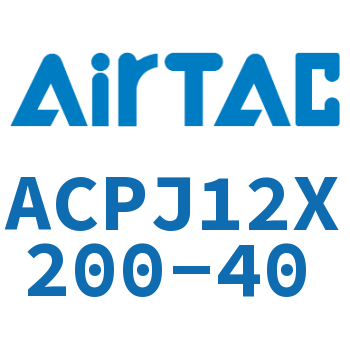 可调紧凑型气缸 ACPJ12X200-40