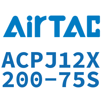 可调紧凑型气缸 ACPJ12X200-75S