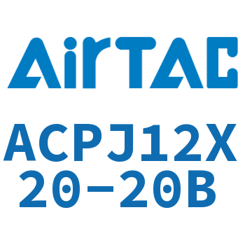 可调紧凑型气缸 ACPJ12X20-20B