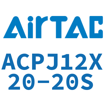 可调紧凑型气缸 ACPJ12X20-20S